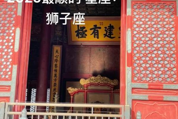 2025年3月30日2025年狮子座今日运势 2025年3月30日2025年狮子座今日运势