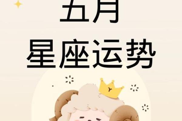 2025年3月30日白羊座最新今日运势第一星座