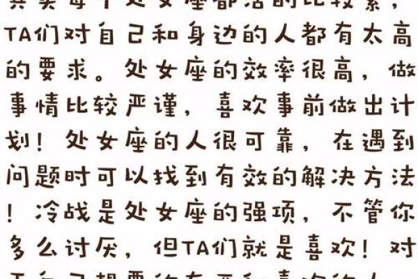 处女座星座屋每日运势_处女座星座屋每日运势今日运势解析与建议