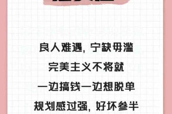 处女座女明日运势解析爱情事业双丰收