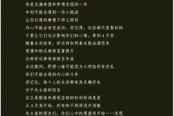 1981年处女座2025年运势详解事业爱情双丰收