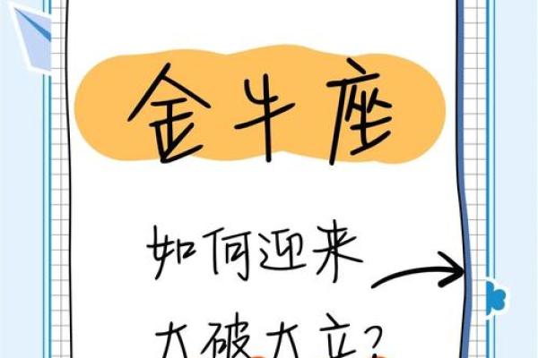 天王星进入金牛座未来七年运势 天王星进入金牛座未来七年运势如何 天王星进入金牛座未来七年运势 天王星进入金牛座未来七年运势如何