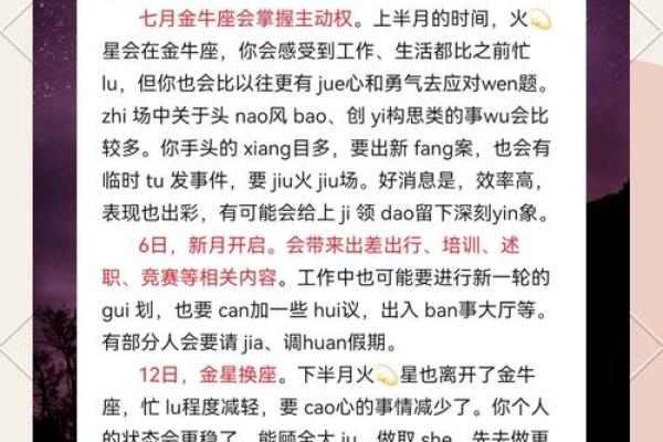 金牛座1月运势2025年_2025年金牛座1月运势详解事业爱情双丰收