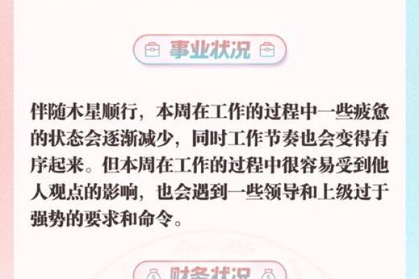 2025年3月30日处女座今日运势第一网