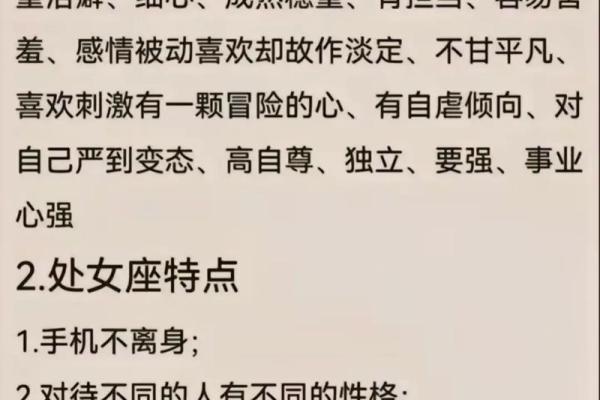 2025年3月30日处女座今日运势第一网