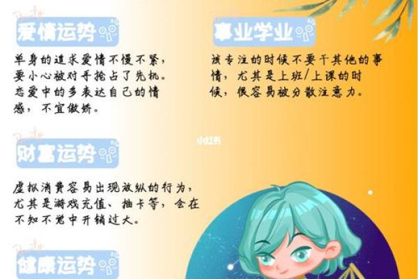 2025年3月28日今日天秤座星座运势