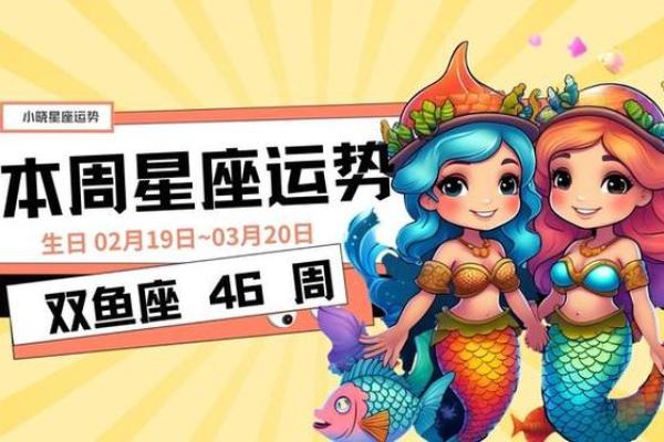 2025年3月30日第一星座网双鱼座今日运势 2025年3月30日第一星座网双鱼座今日运势