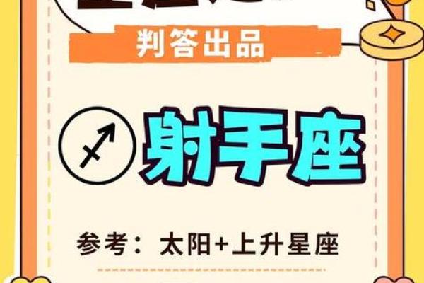 2025年3月30日射手座运势今日运势星座屋