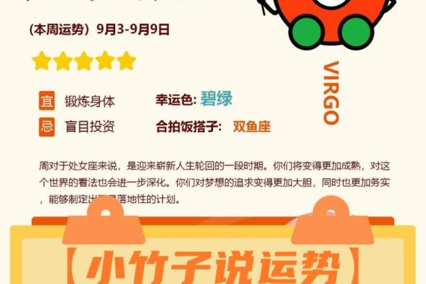 处女座今天运势查询女 处女座女生今日运势查询精准解析今日运程