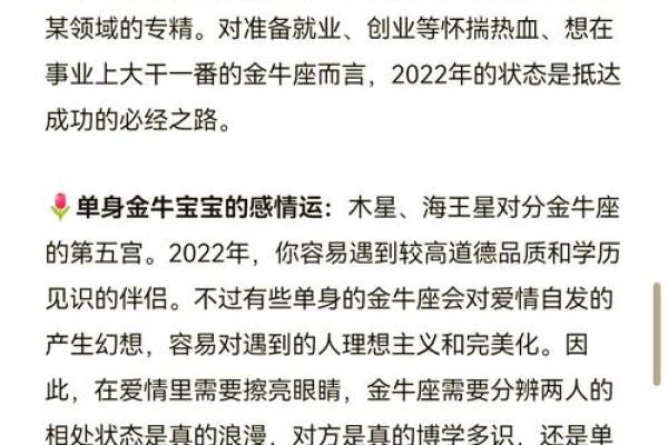 金牛座运势下半年最新_金牛座2021年下半年的运势