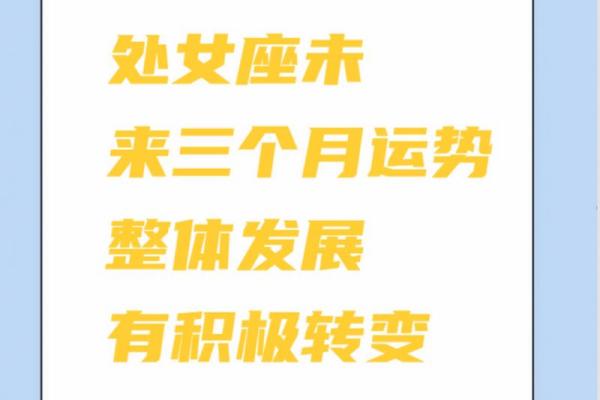 三月处女座运势_处女座3月中旬运势