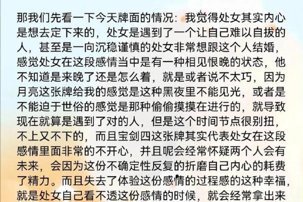 处女座今日运势2025处女8月运势 处女座2821年运势