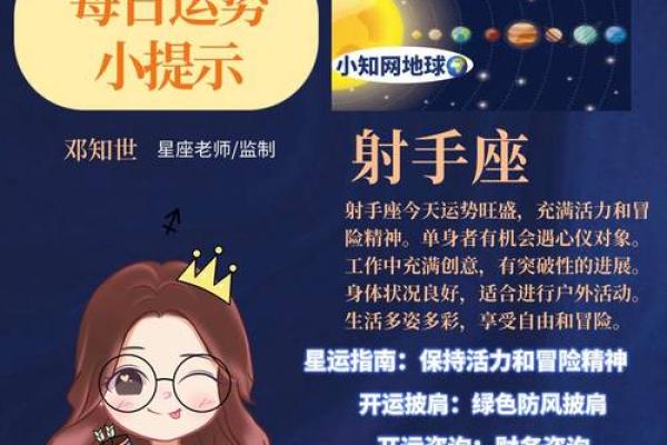 2025年3月29日双鱼座今日份运势