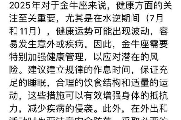 属猪金牛座2025年运势解析财运与爱情双丰收