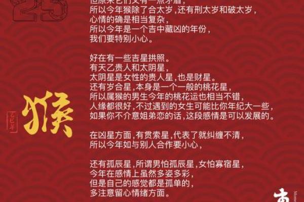 2025蛇年属牛人全年运势逐月详解