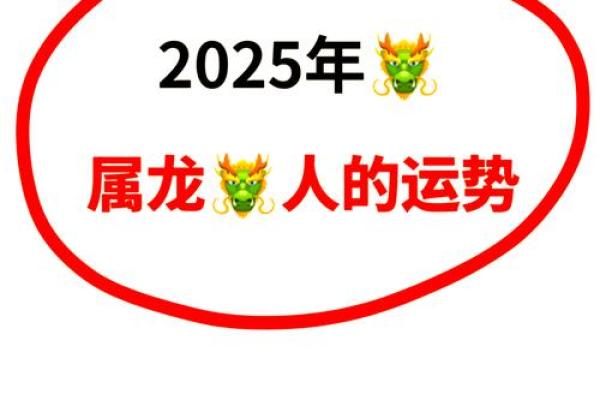 2025年属龙下半年要出大事_2025属龙人躲不掉的事