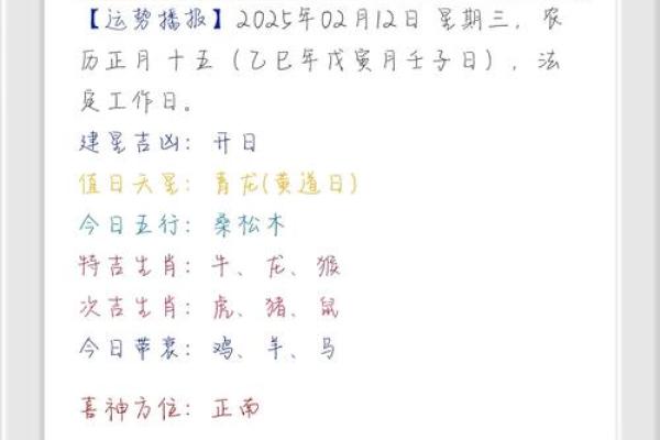 2025年3月30日十二星座运势今日运势