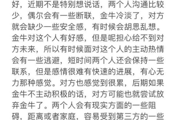 金牛座最近的爱情运势_金牛座2021年爱情运势第一星座网