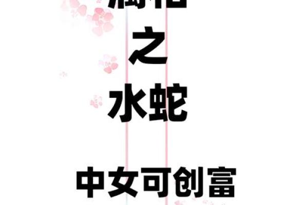 1977年属蛇人最佳配偶 1977年属蛇人最佳婚配揭晓金秋十月缔结良缘