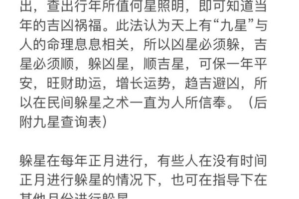 2025年属蛇躲星时间表_2025生肖蛇躲星全攻略X月X月避星吉日时辰表