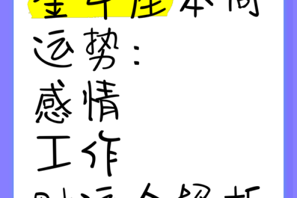 金牛座五月份运势 金牛座5月份的运势
