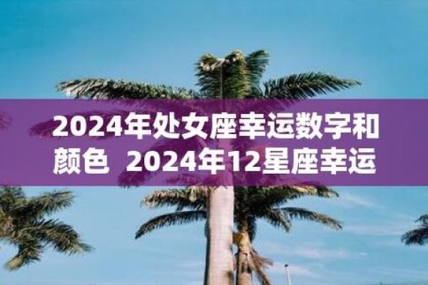 处女座的2025年运势 处女座2025年运势唐绮阳