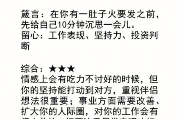 83年处女座2025年运势_83年处女座2021年运势完整版