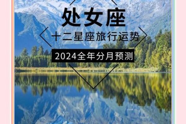 处女座2025每月运势 处女座2025运势全年运势第一星座网