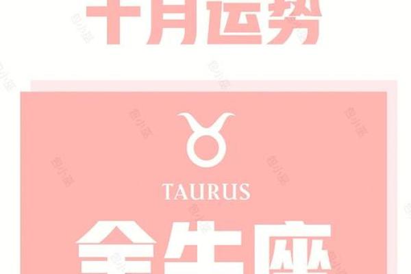 今日金牛座运势女运势查询_今日金牛座女运势查询财运爱情双丰收
