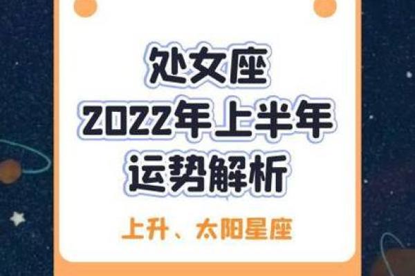 处女座2023运势_处女座2023运势查询
