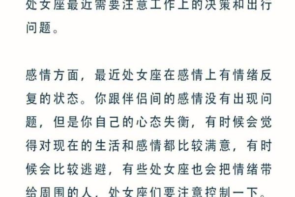 处女座男今日运势查询 处女座男今日运势如何