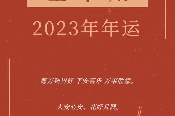 金牛座第一运势解析2023年运势大揭秘