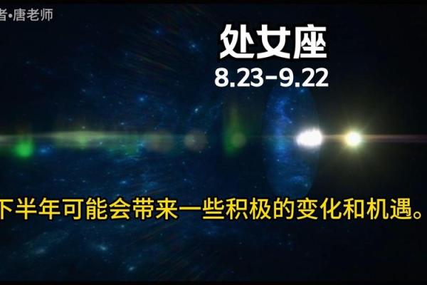 2025年处女星座运势 处女座运势2023年全年运势