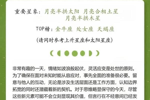 今日金牛座星座运势解析第一星座独家预测