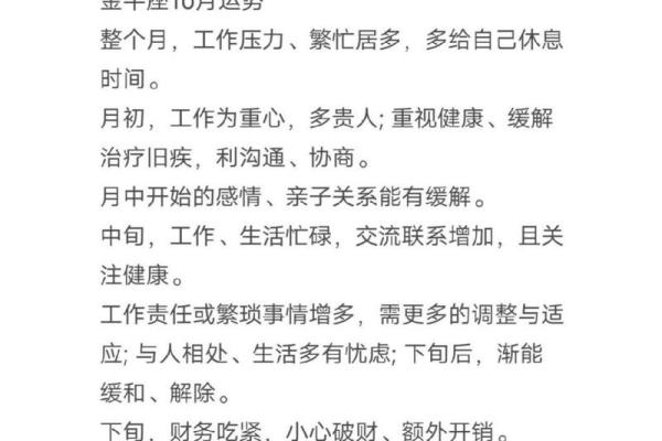 金牛座男生今年运势 金牛座男今年的运势
