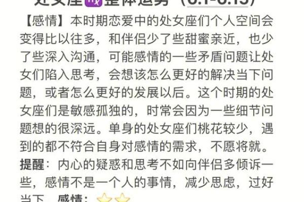 处女座四月运势查询_处女座四月运势2021 处女座四月运势查询_处女座四月运势2021