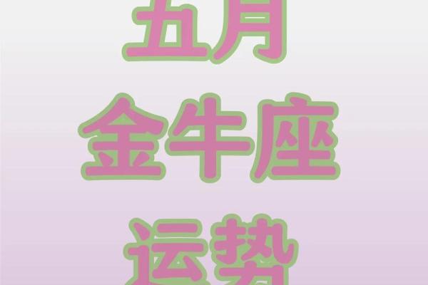 金牛座运势今日运势女_金牛座今日运势今日运势