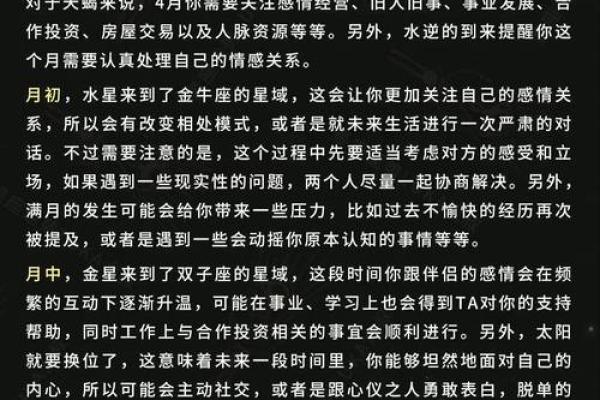 2025年4月6日大叔星座馆今日运势