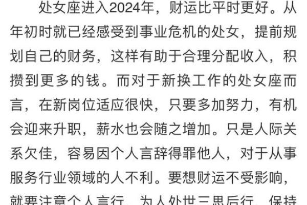 处女座4月3日运势_处女座4月运势查询2020 处女座4月3日运势_处女座4月运势查询2020