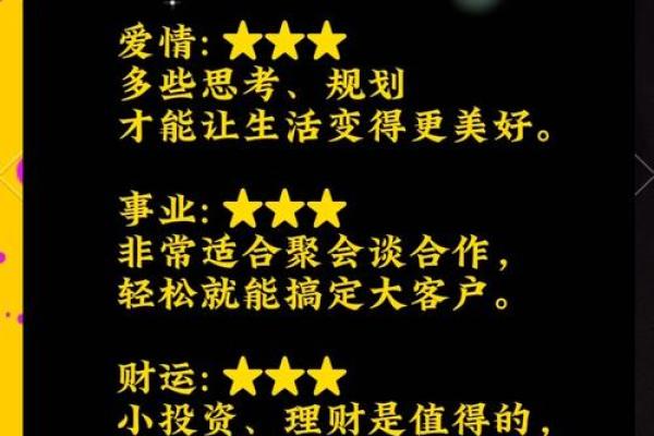 2025年4月6日女摩羯座今日运势