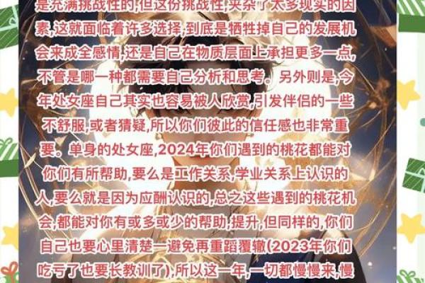 处女座女生今天运势怎么样 处女座女生今日运势解析好运降临还是挑战重重
