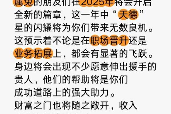 87年兔2025年的运势 87年属兔2025年的全年运势