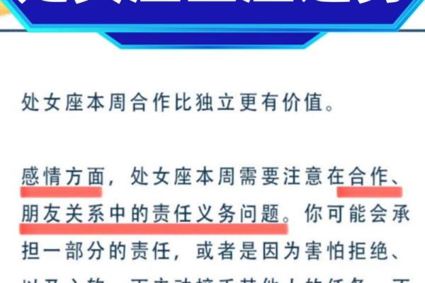 处女座今天运势查询男_处女座男生今日运势查询精准解析今日运程