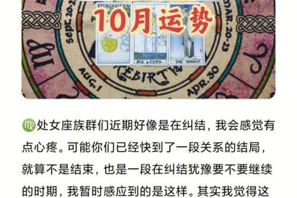 处女座4月10号运势_处女座4月2号运势