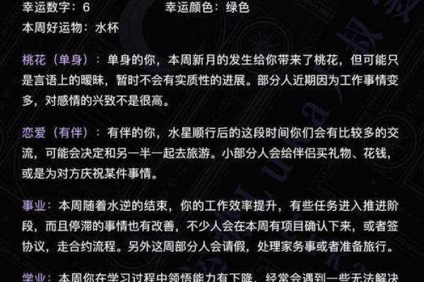 2025年4月1日金牛座今日运势luka大叔