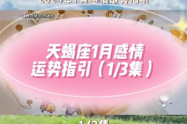 2025年4月1日天蝎座今日运势