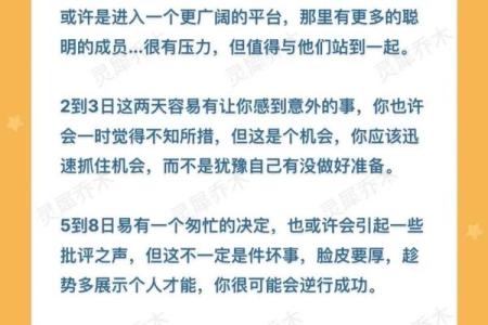 金牛座哪年运势最好_金牛座哪年运势最佳揭秘最佳年份与运势提升秘诀