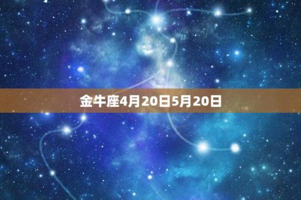 2025年4月2日金牛座今日运势怎么样 2025年4月2日金牛座今日运势怎么样