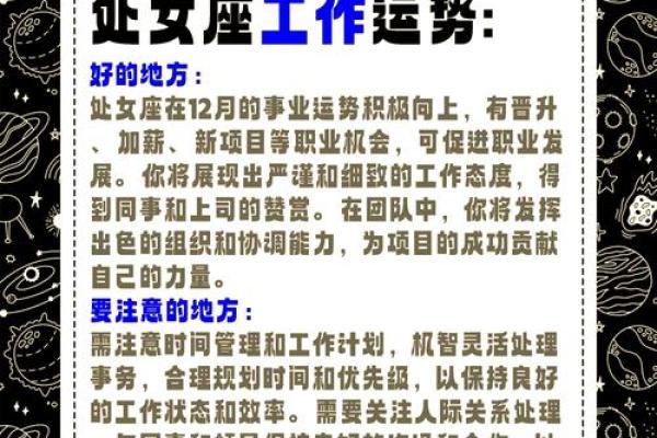 处女座昨天的星座运势女_处女座昨天财运