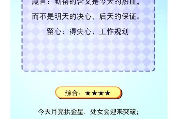 2025上半年处女座运势解析事业爱情双丰收